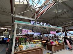 -丽江三义国际机场