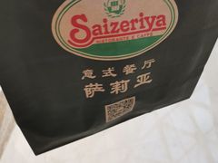 -萨莉亚意式餐厅(灵芝站中洲店)