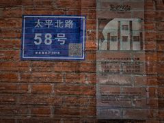 -1912街区