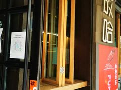 门面-放哈·甜醅子奶茶创造者(正宁路店)