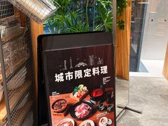 -无印良品餐堂 MUJI Diner(成都太古里店)