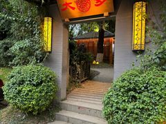 -大妙火锅·非物质文化遗产(东湖公园店)