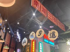 -楠火锅(哈尔滨金爵万象店)