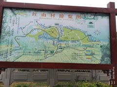 -红山村