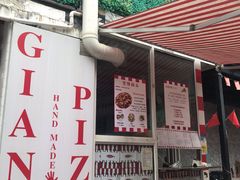 门面-宅恩特披萨(百汇城店)