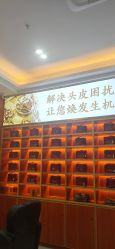 点击看大图 -岳灵生发养发馆