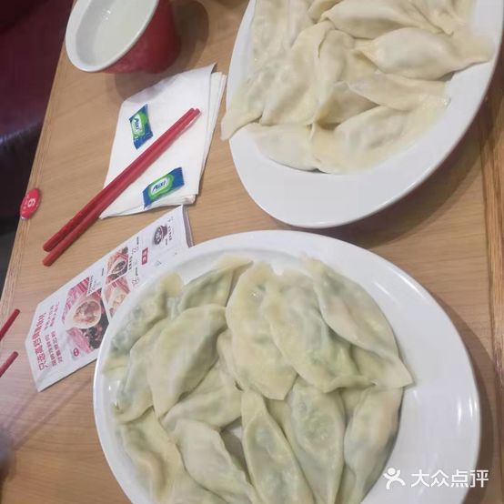 福顺多水饺(乐购店)