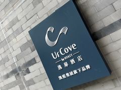 -北京天安门逸扉酒店
