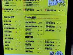 -TANING挞柠·手挞柠檬茶(顺德东乐旗舰店)