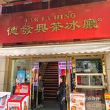在西安，不吃绝对会后悔的茶餐厅