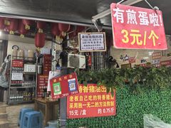 -左撇子私房面