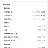 避雷‼️劝退‼️这家烤肉店
