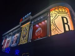 -松雷商业(南岗店)