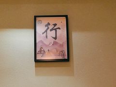 -一心创作料理屋(经开万达店)