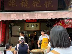 -眼镜粑粑