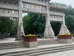-千佛山风景名胜区