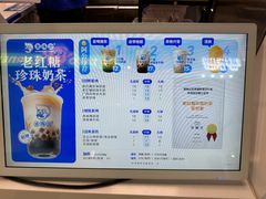 -煲珠公·老红糖珍珠奶茶(长宁龙之梦店)