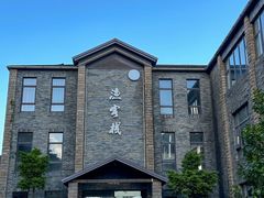 -鹰龙海畔度假酒店(咸祥店)