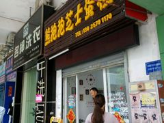 -熊抱抱芝士高端定制蛋糕(吉大店)