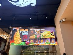 -巴尔喀十新疆餐厅(开发区店)
