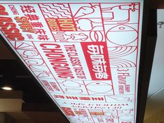 -每味每客·重庆麻辣烫(国泰店)