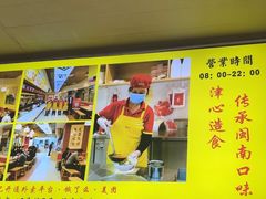 -津品味小吃(大学湾店)