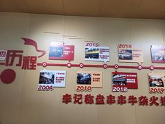 -李记称盘牛杂串串(广厦店)