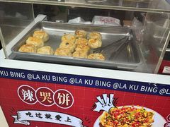 -辣哭饼(七宝老街店)