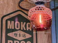 -Moka Bros 摩卡站(嘉华店)