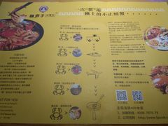 菜单-赖胖子肉蟹煲(金牛万达店)