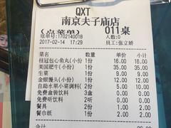 账单-七欣天香辣蟹火锅(南京夫子庙店)