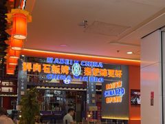 -秦炉烤肉(财富中心店)