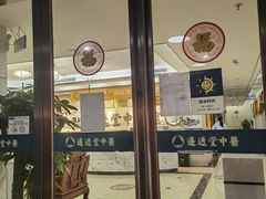 -通透堂中医·精准推拿(旗舰店)