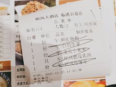 -金时代顺风大酒店(临港百联店)