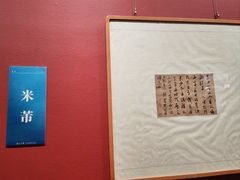 -陕西省美术博物馆