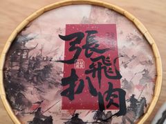 -張飛扒肉·龙江非遗(道外店)