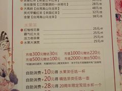 菜单-天语雅阁(崇安寺店)
