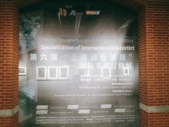 -徐汇艺术馆