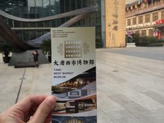 -西安大唐西市博物馆