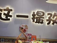 -塔兰齐新疆孜然火锅(鲤鱼山路店)