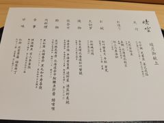-晴空·日本料理(万象城店)