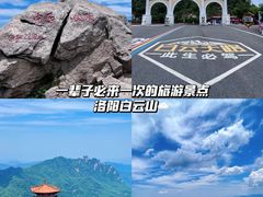 -广州市白云山风景名胜区