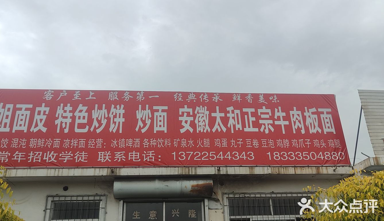 山海关返回如果没有吃饭去这家尝尝鲜，量大味鲜