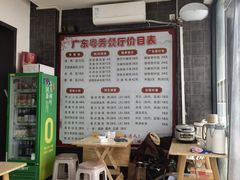 -广东粤秀餐馆(佳家花园小区店)
