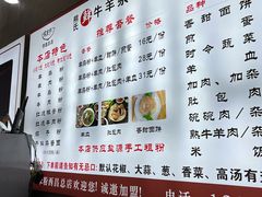 -熊氏牛羊杂粉(龙眼井总店)