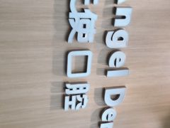 -天使口腔门诊部(上海店)