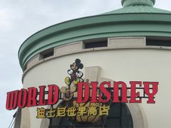 -迪士尼小镇