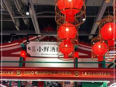 大堂-辣小鲜·南昌大排档(船山路店)