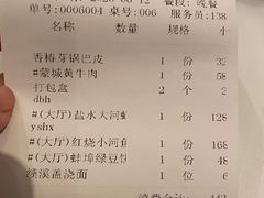-同庆楼(大钟寺店)