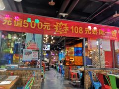 门面-汉城烧烤(西稍门劳动路店)